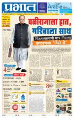 पिंपरी-चिंचवड आवृत्ती