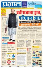 पुणे शहर आवृत्ती