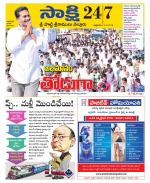 SPSR Nellore District