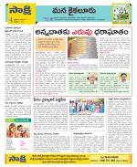 Krishna Constituencies