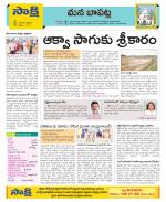 Guntur Constituencies