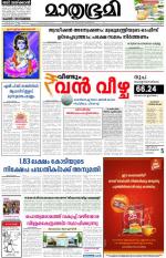 Alappuzha