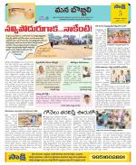 Vijayanagaram Constituencies