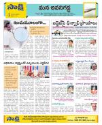 Vijayawada City Constituencies