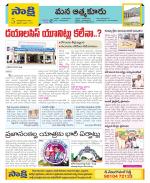 SPSR Nellore Constituencies