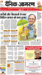 Prayagraj Hindi ePaper, Allahabad Hindi Newspaper - InextLive