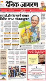 Gorakhpur Hindi ePaper, Gorakhpur Hindi Newspaper - InextLive