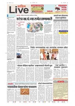 02th Feb Washim Live 