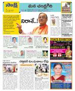 Chittoor Constituencies