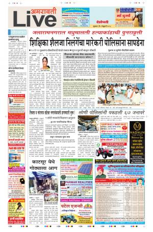 02th Feb Amravati Live 