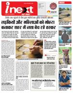Indore Hindi ePaper, Indore Hindi Newspaper - InextLive
