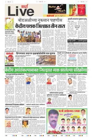 02th Feb Wardha Live 