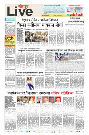 02th Feb Chandrapur Live 