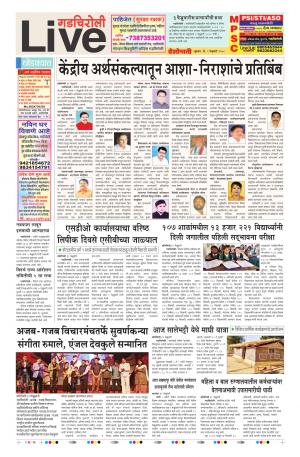 02th Feb Gadchiroli Live 