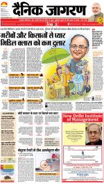 Patna Hindi ePaper, Patna Hindi Newspaper - InextLive