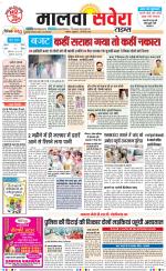 Malwa Savera - Old