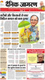 Jamshedpur Hindi ePaper, Jamshedpur Hindi Newspaper - InextLive