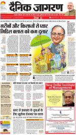 Ranchi Hindi ePaper, Ranchi Hindi Newspaper - InextLive