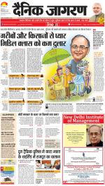 Dehradun Hindi ePaper, Dehradun Hindi Newspaper - InextLive