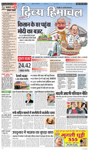 Divya Himachal Dharamsala