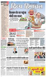 Divya Himachal Chandigarh+Mera Shimla +Aastha