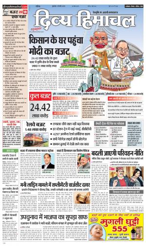 Divya Himachal Chandigarh