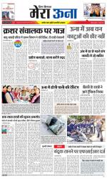 Divya Himachal Dharamsala +Mera Una +Aastha