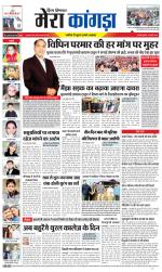 Divya Himachal Dharamsala+ Mera Kangra +Aastha