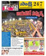 Jayashankar District