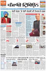 Punjabi Tribune