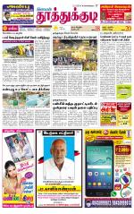 Tuticorin-Tirunelveli Supplement