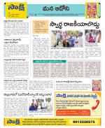 Kurnool Constituencies