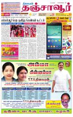 Thanjavur-Trichy Supplement