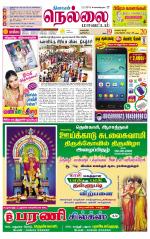 Nellai District-Tirunelveli Supplement