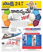 East Godavari District