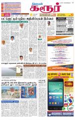 Karur-Trichy Supplement