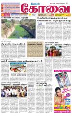 Coimbatore Supplement