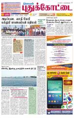 Pudukkottai-Trichy Supplement