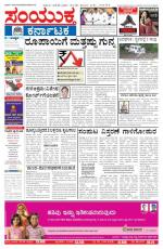 Namma Bengaluru, ಬೆಂಗಳೂರು