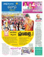 Bhadradri Kothagudem