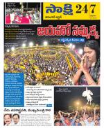 Hanamakonda District