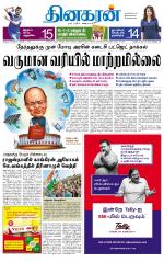 Madurai  Main 