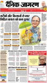 Bareilly Hindi ePaper, Bareilly Hindi Newspaper - InextLive