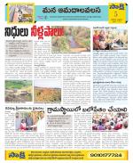 Srikakulam Constituencies