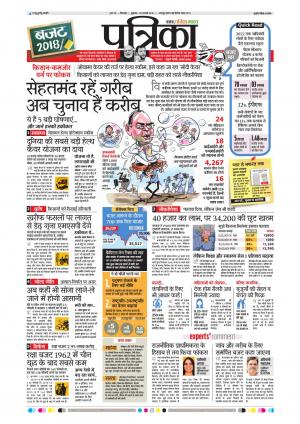 Chhindwara Patrika
