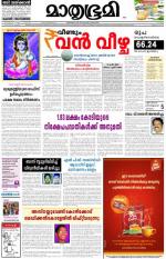 Kannur (includes Kasargod)