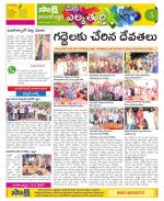 Hanamakonda Constituencies