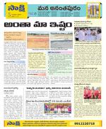 Anantapur Constituencies