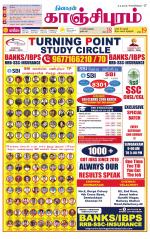 Kanchipuram-Chennai Supplement