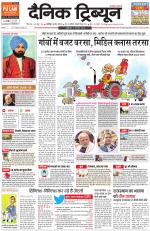 Dainik Tribune (Chandigarh)